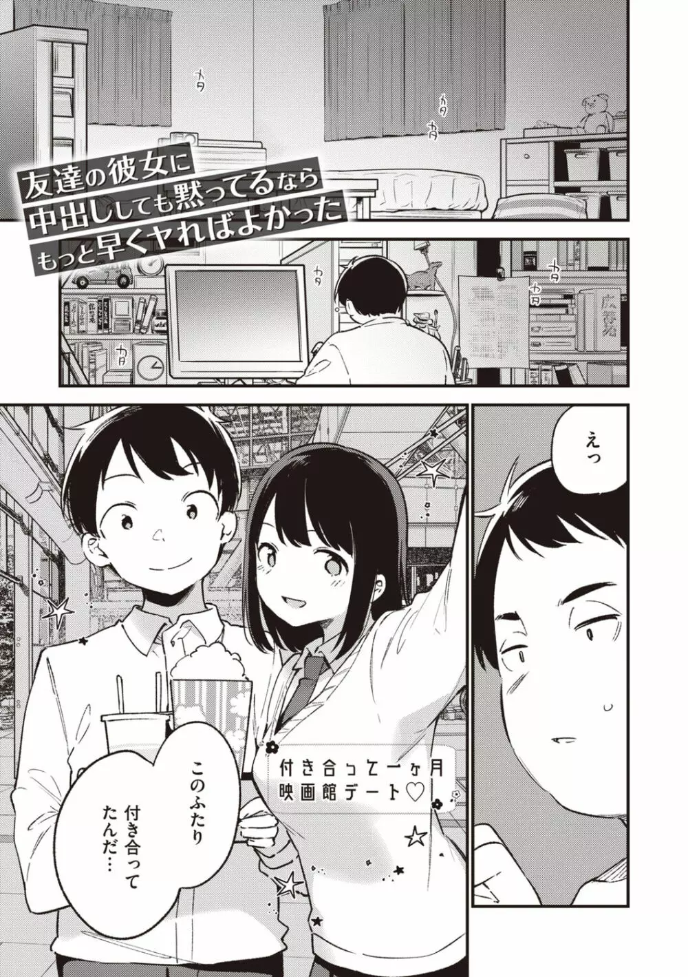 なくしもの Page.43