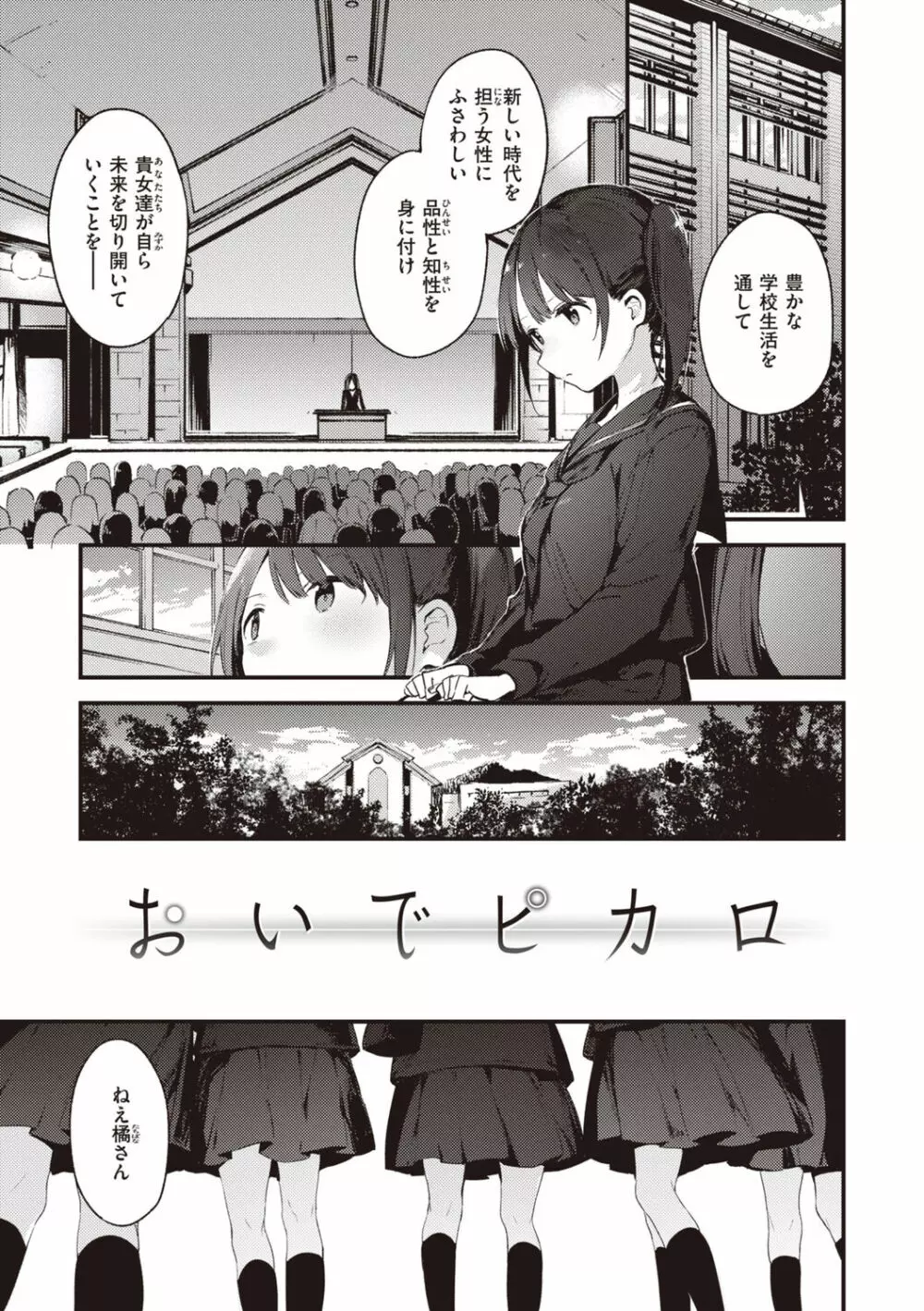 なくしもの Page.5