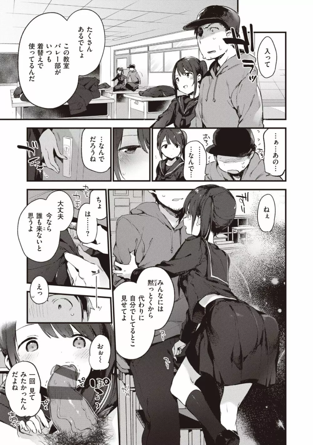 なくしもの Page.9