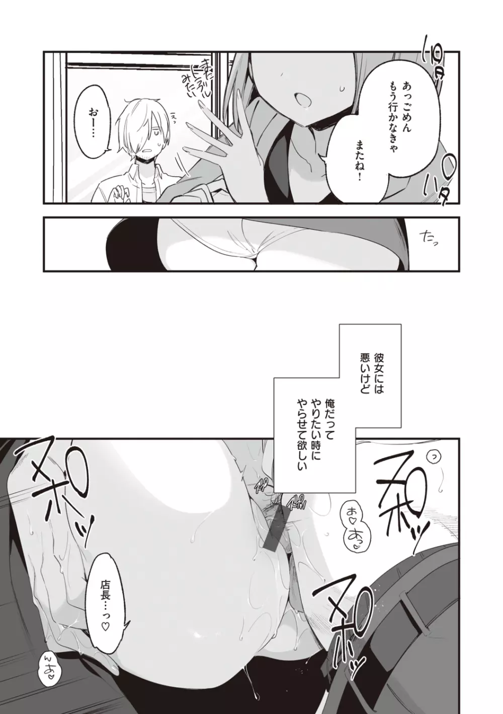 なくしもの Page.93