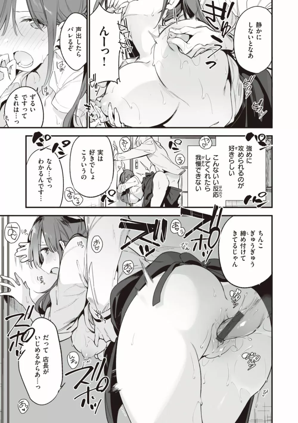 なくしもの Page.95