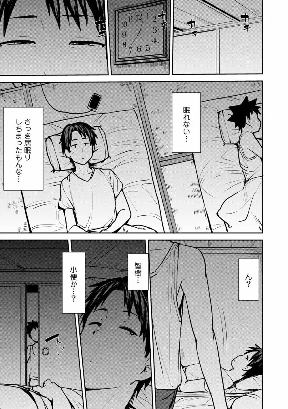 双母交姦日記 Page.11