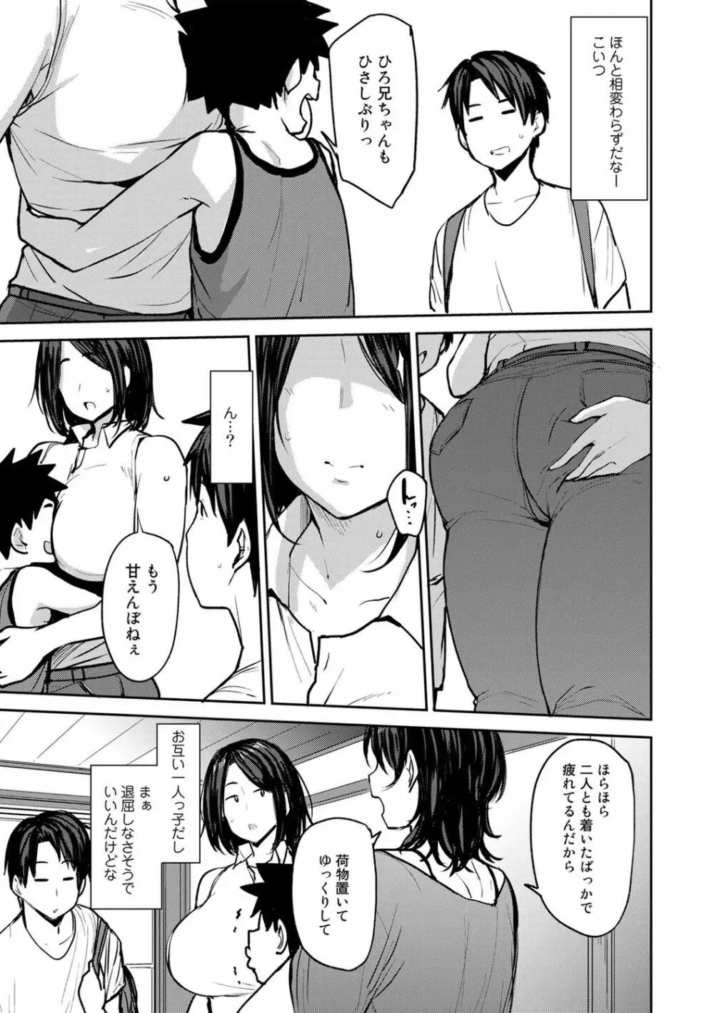 双母交姦日記 Page.7