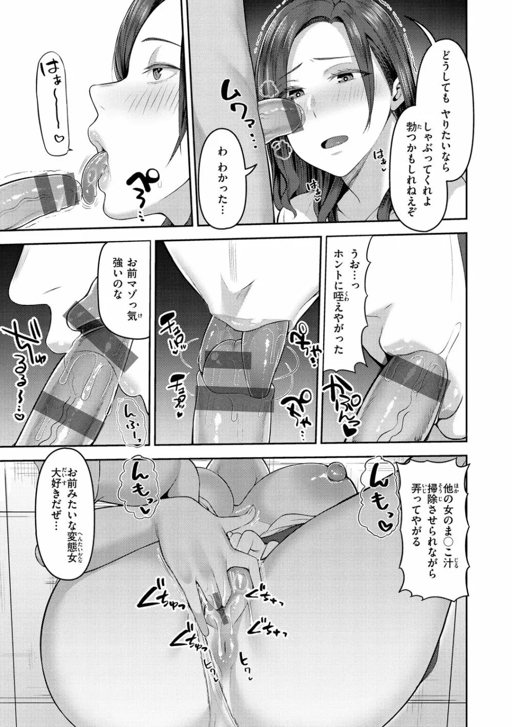 甘えて欲しいの Page.125