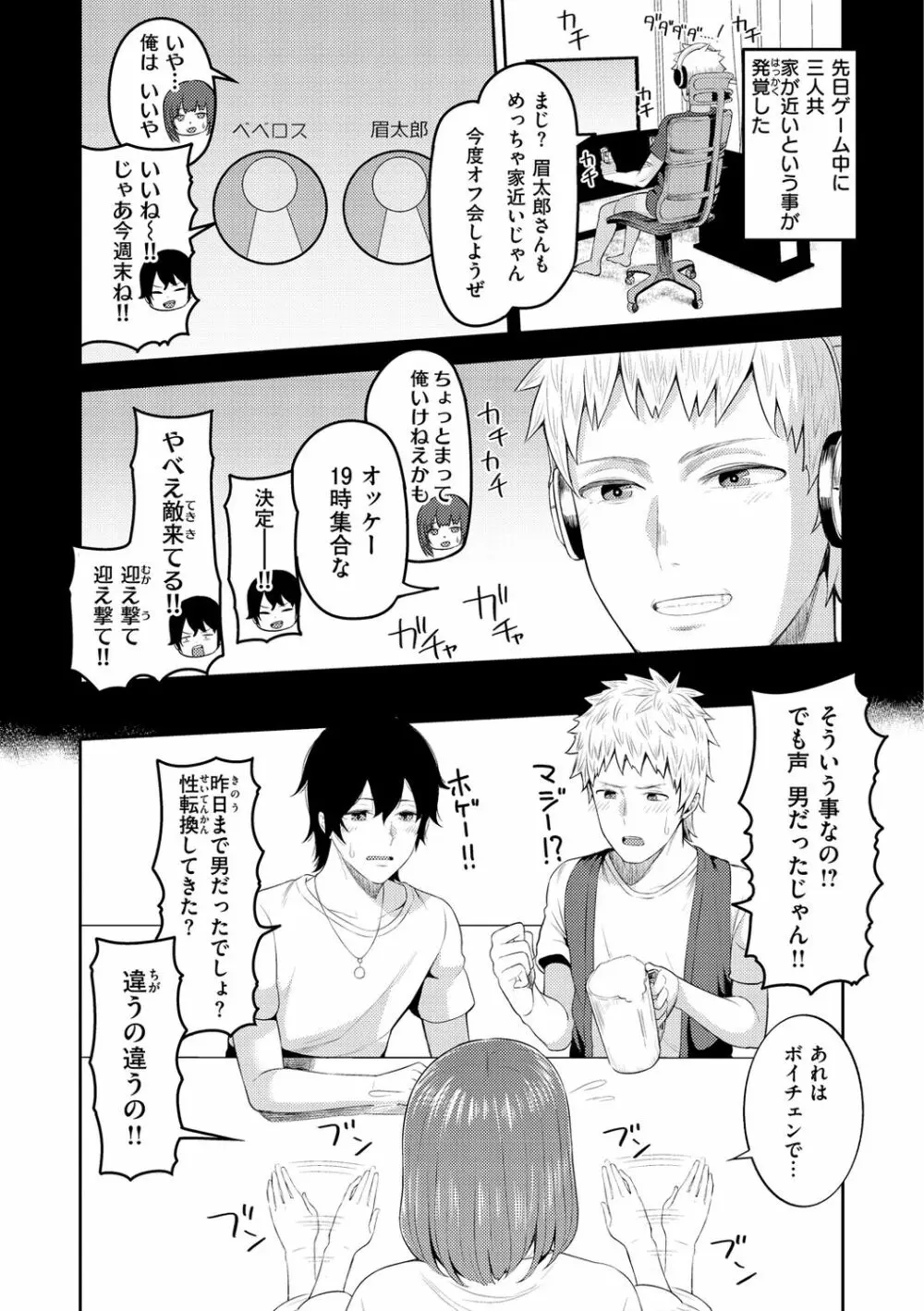 甘えて欲しいの Page.139