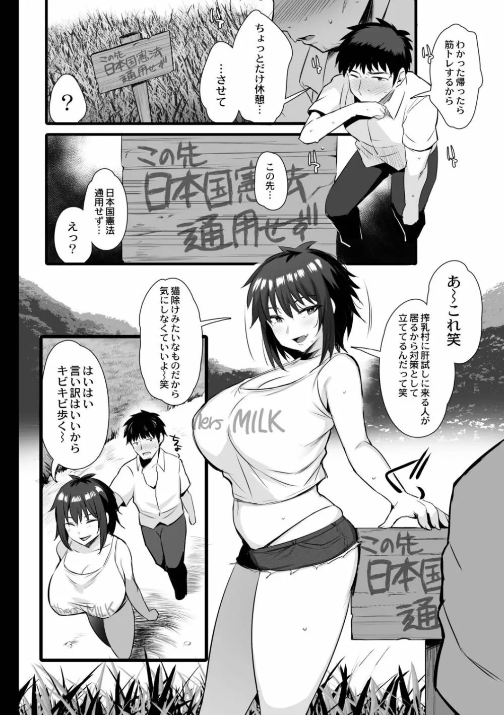 ねぇ、どんな味か知ってる? Page.68