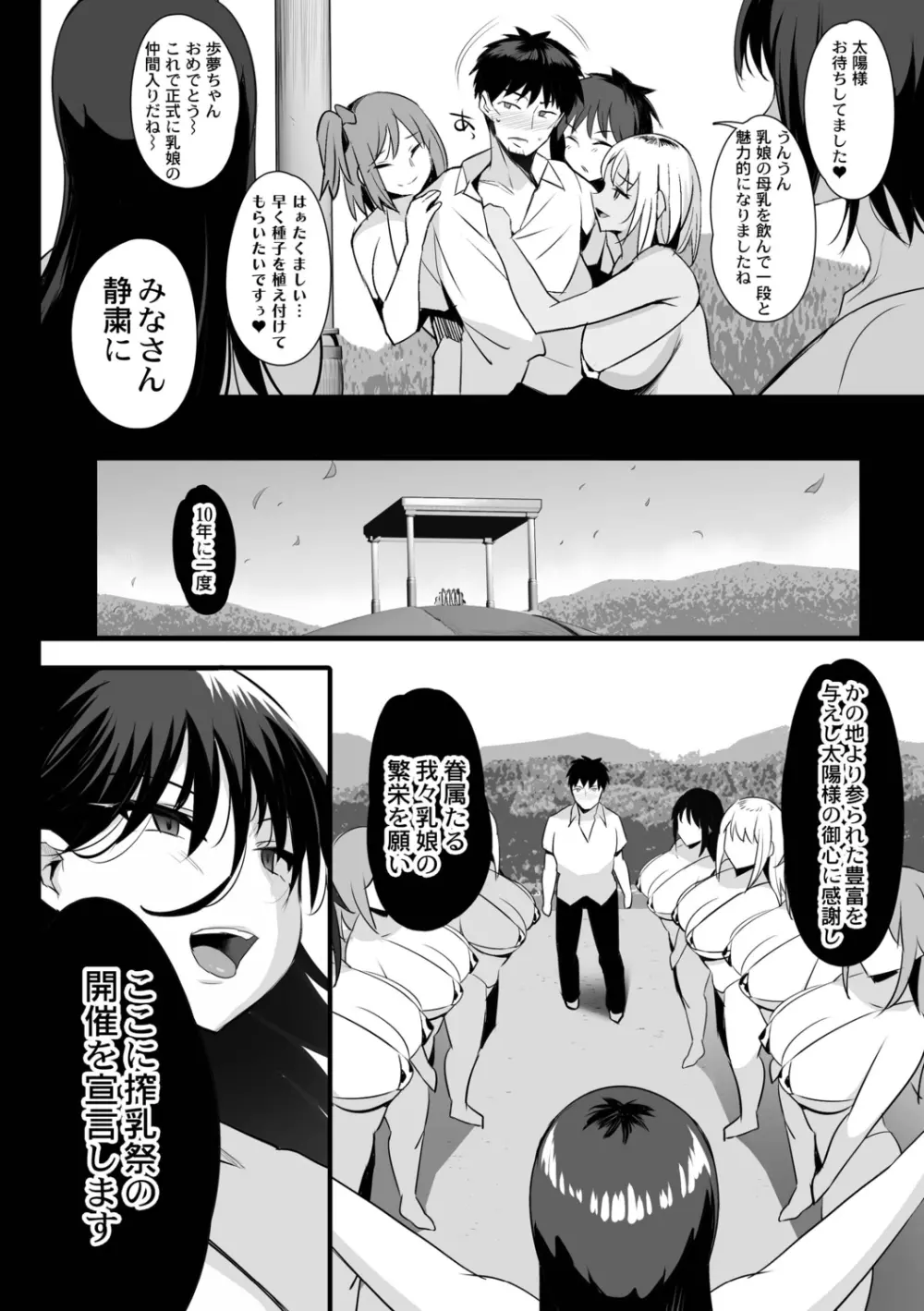 ねぇ、どんな味か知ってる? Page.92