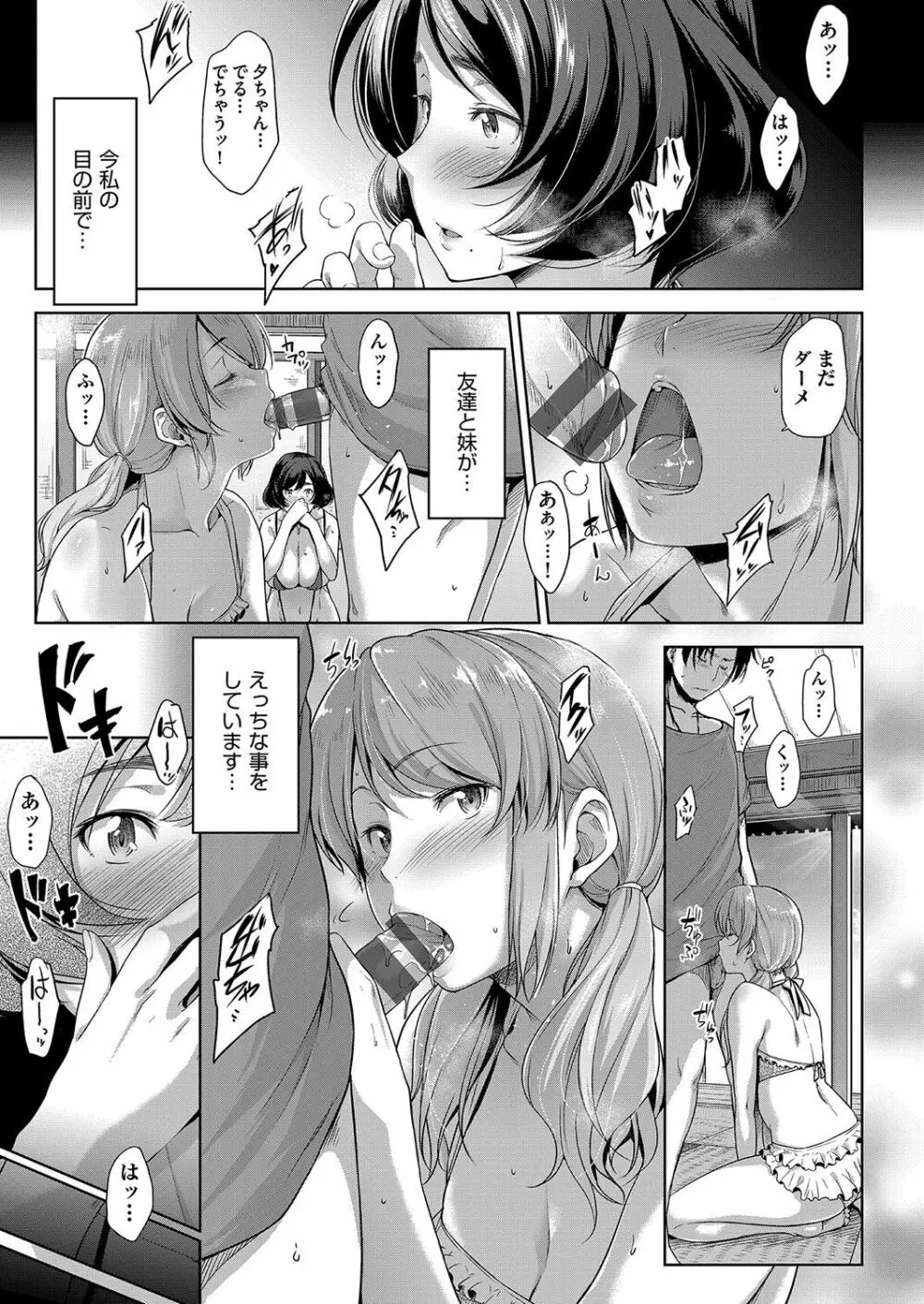 乳と眼鏡とエトセトラ Page.24