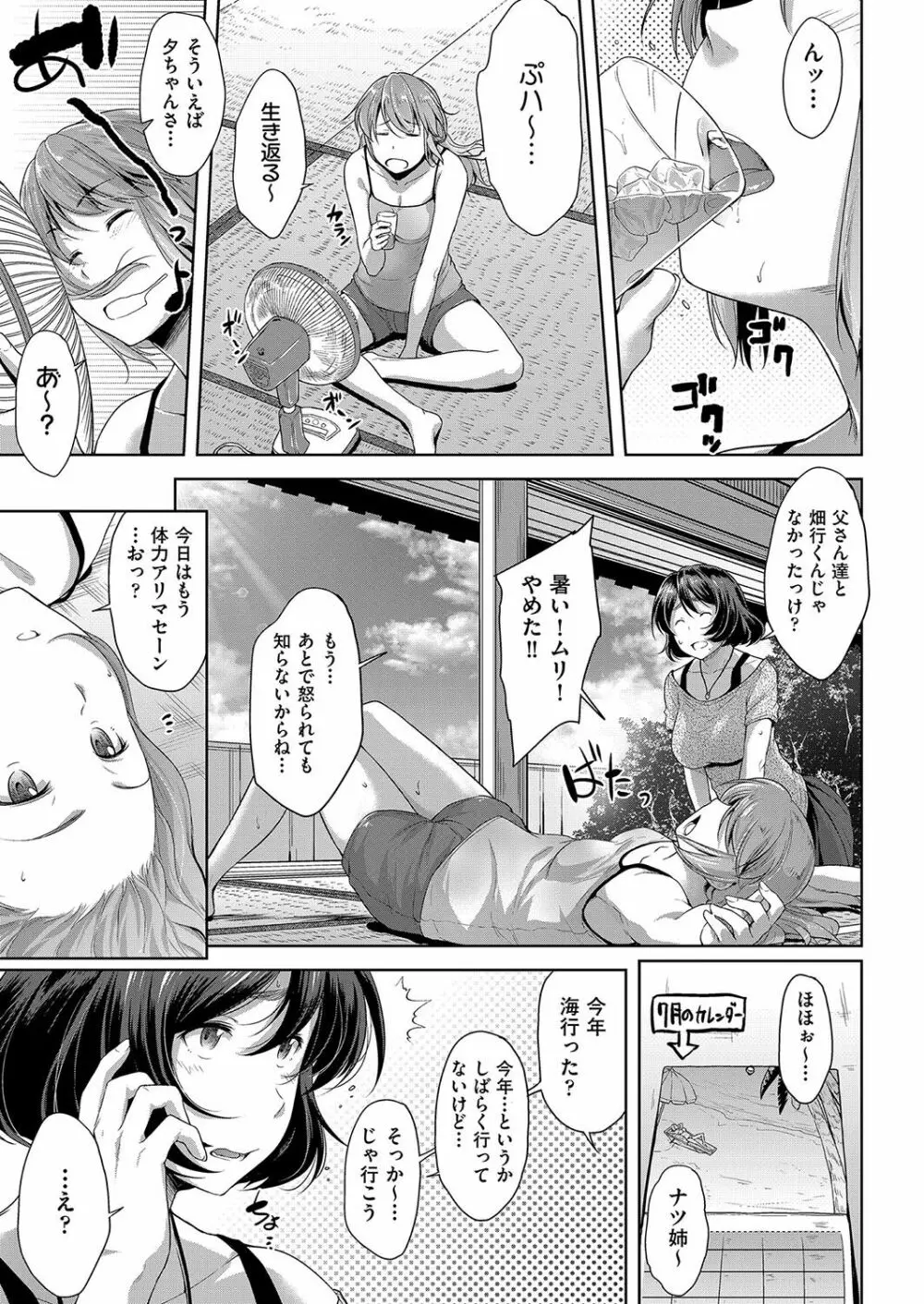 乳と眼鏡とエトセトラ Page.26