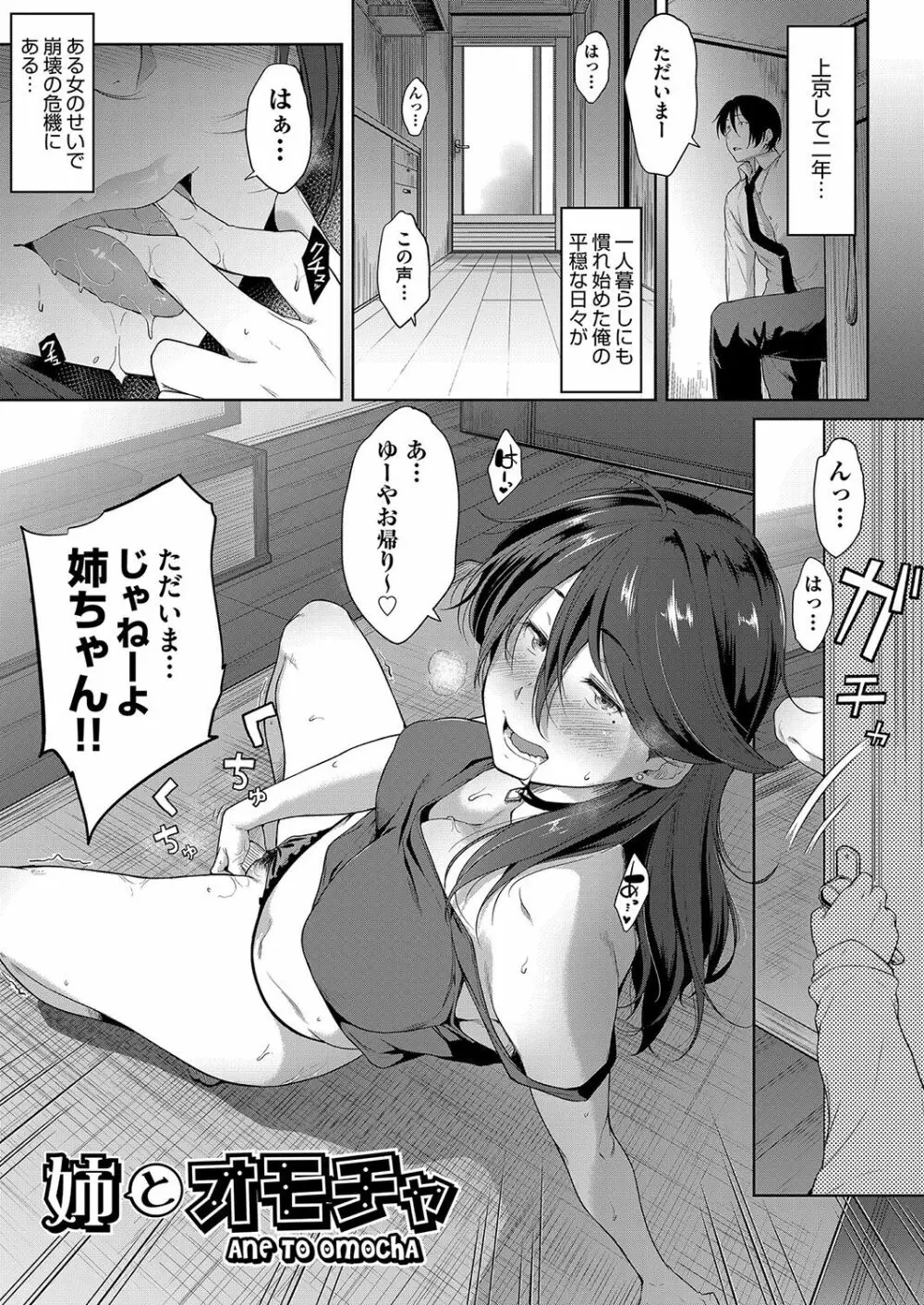 乳と眼鏡とエトセトラ Page.48