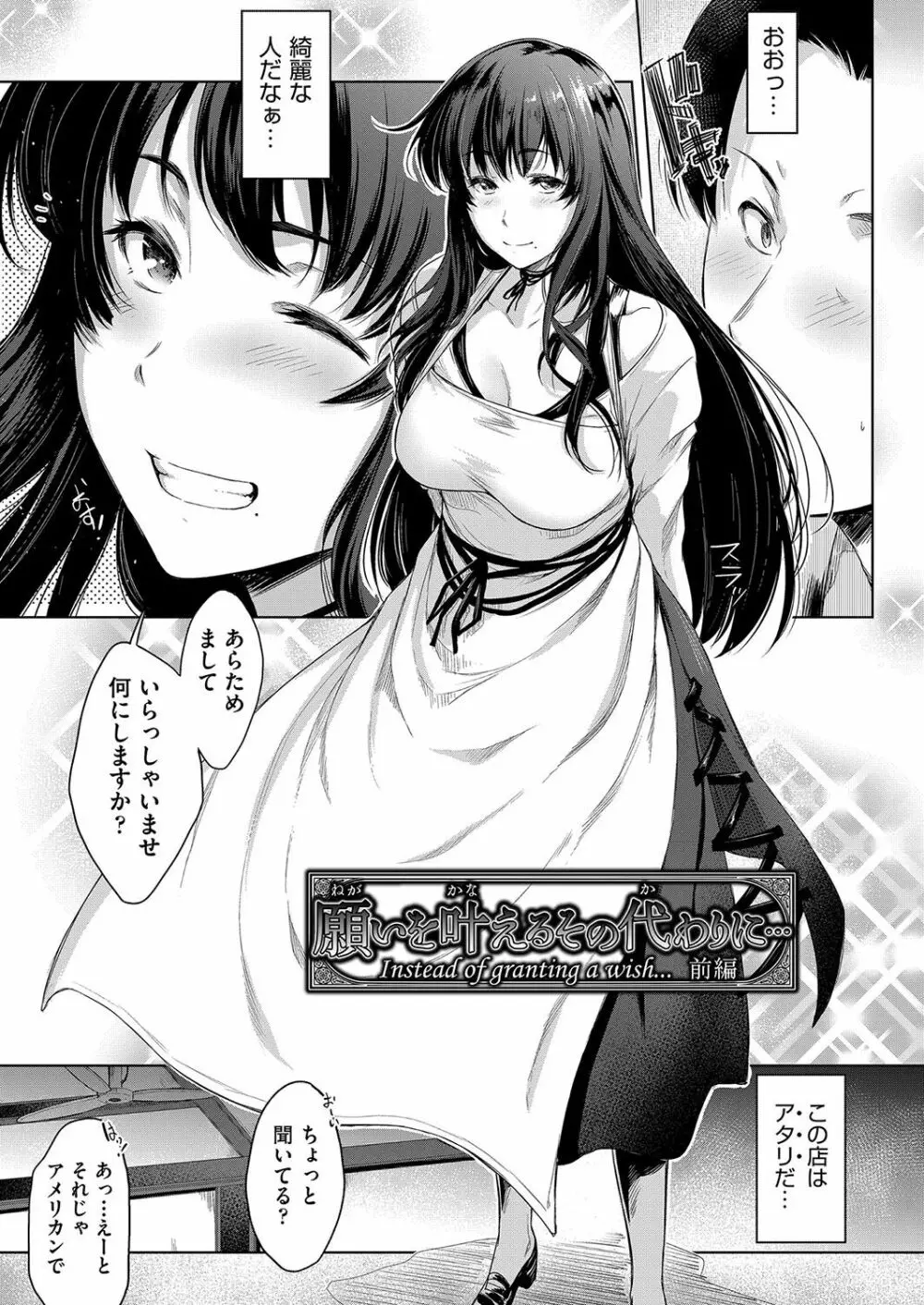 乳と眼鏡とエトセトラ Page.74