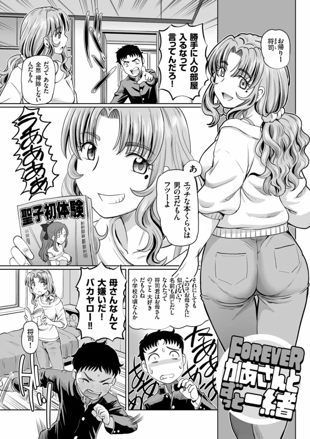 淫辱くえすと。乙牝☆全力交尾戦記 Page.126