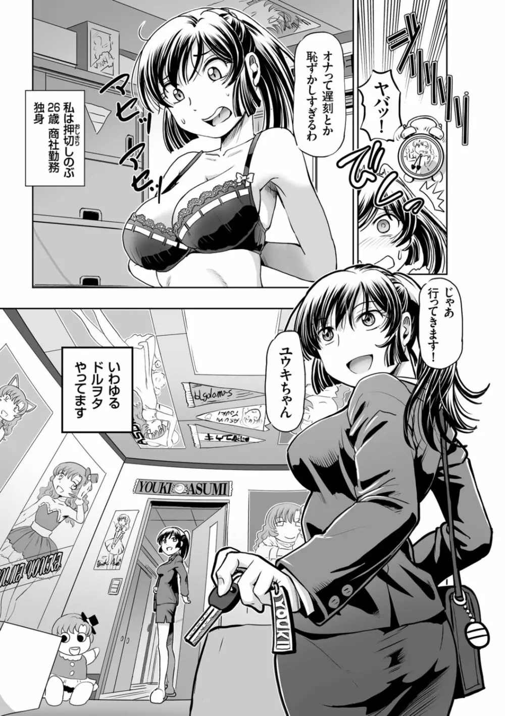 淫辱くえすと。乙牝☆全力交尾戦記 Page.153