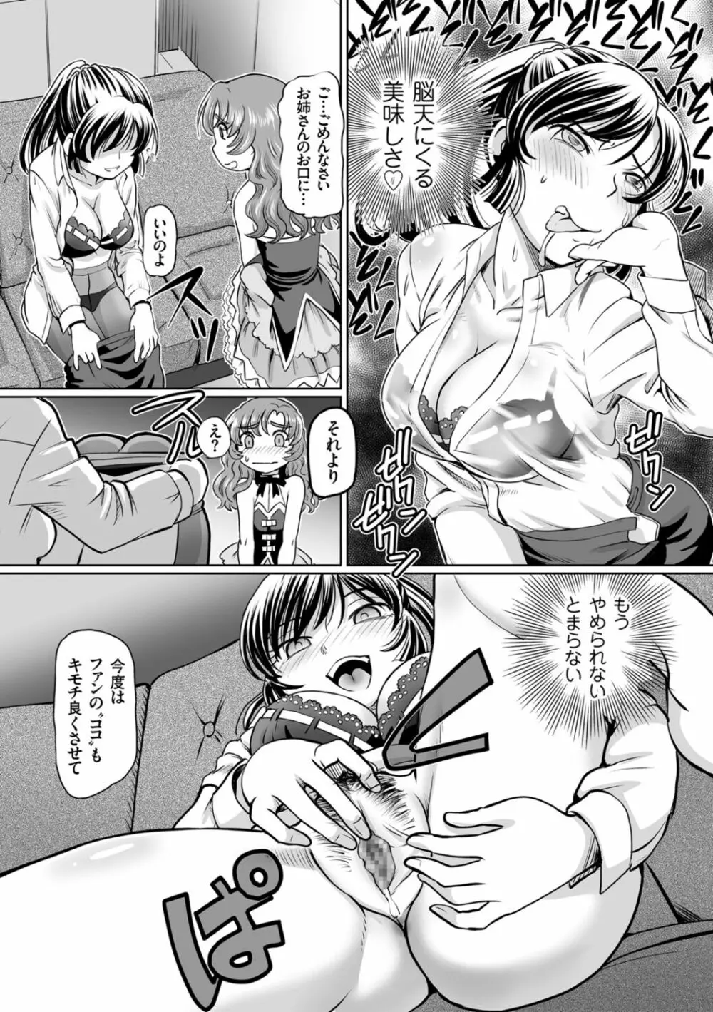 淫辱くえすと。乙牝☆全力交尾戦記 Page.163