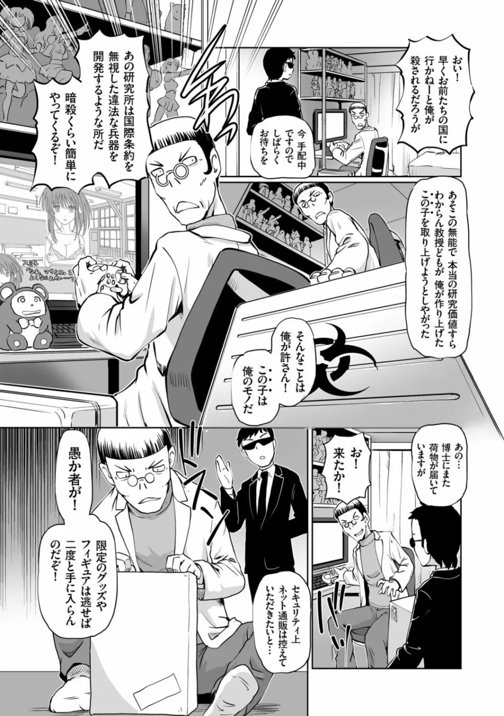 淫辱くえすと。乙牝☆全力交尾戦記 Page.52