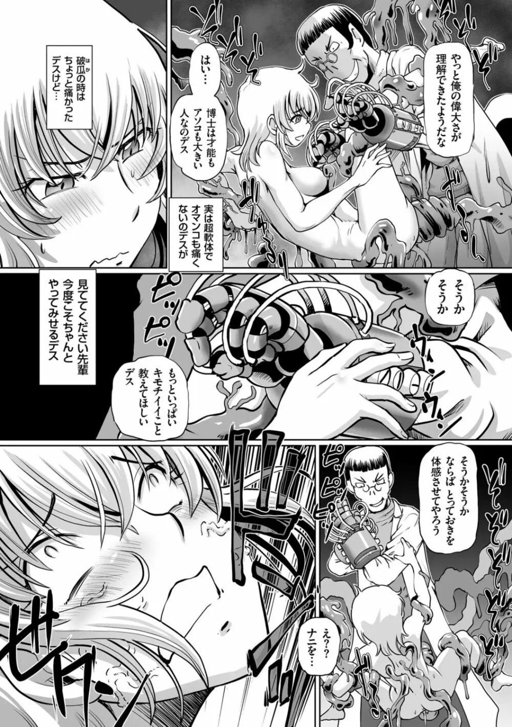 淫辱くえすと。乙牝☆全力交尾戦記 Page.64