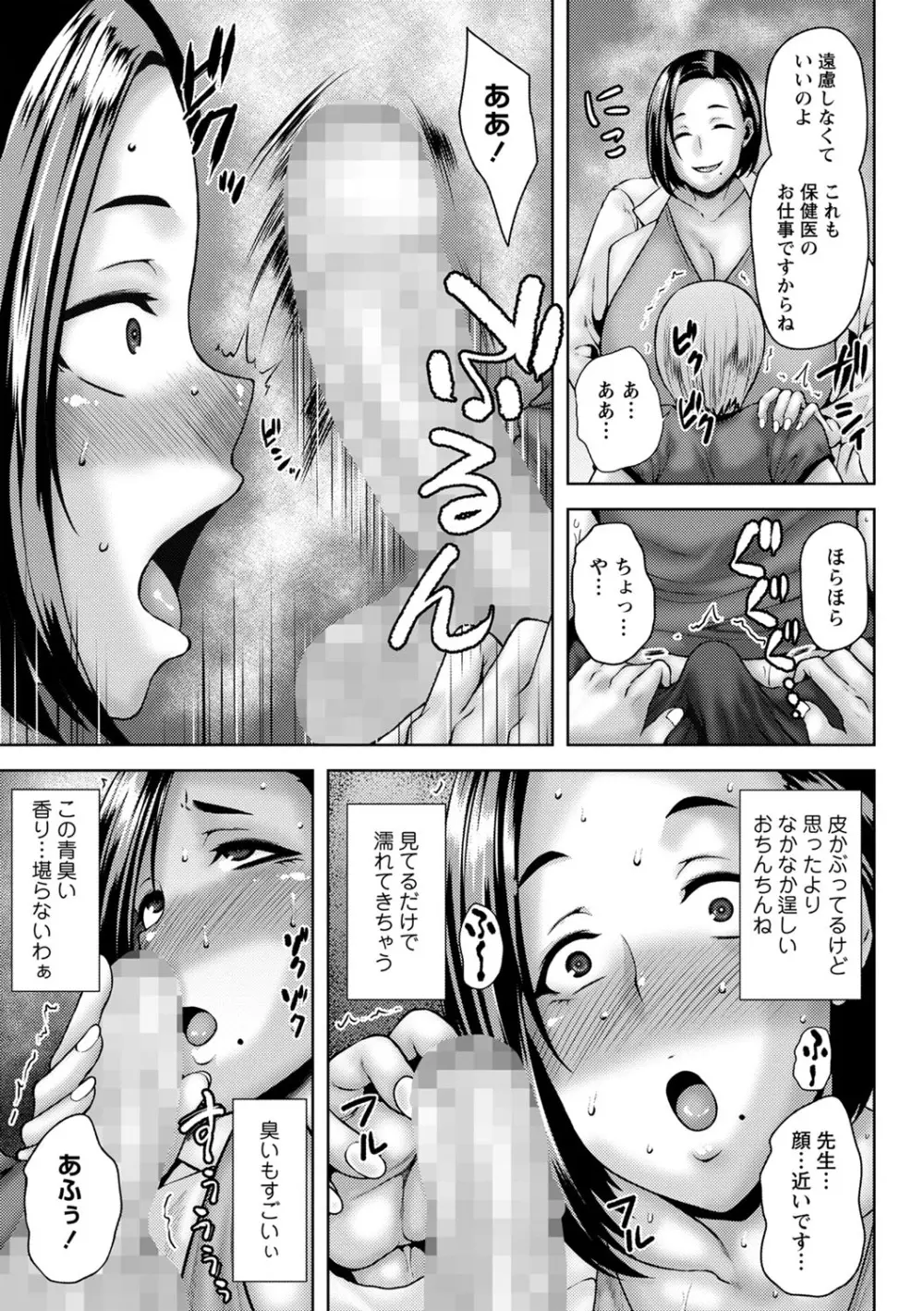 コミックマショウ 2023年8月号 Page.12