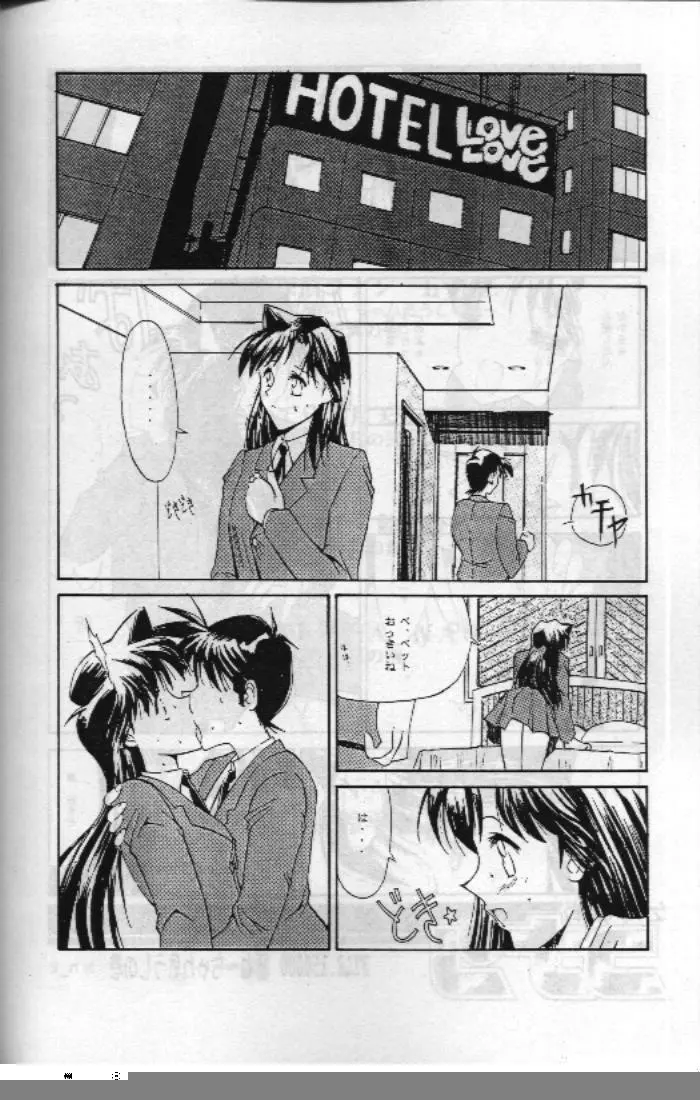 Jotai Tantei Conan Page.2