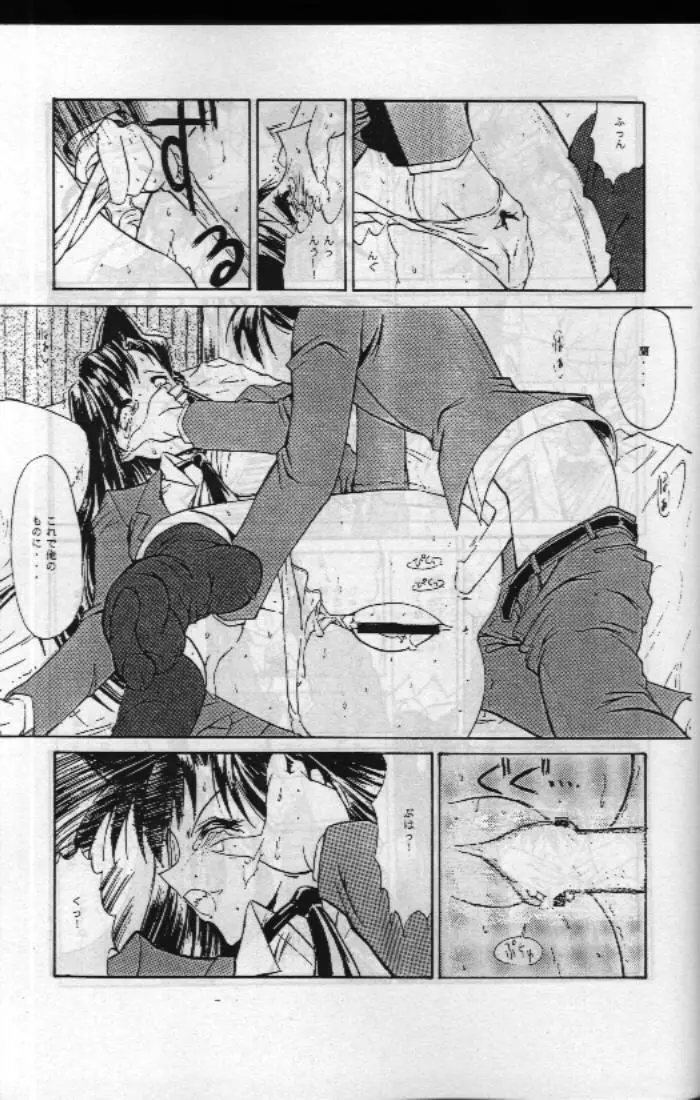 Jotai Tantei Conan Page.5