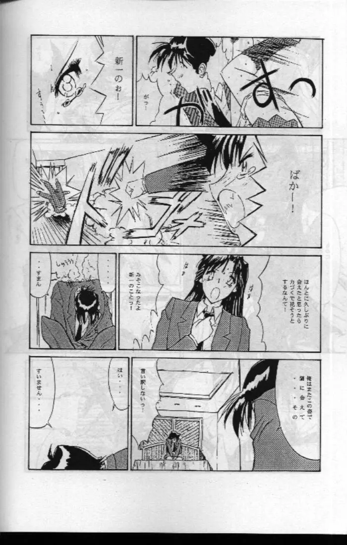 Jotai Tantei Conan Page.6