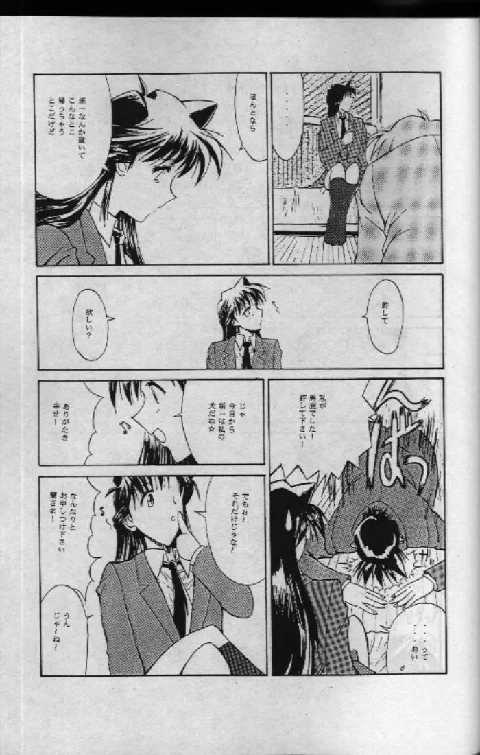 Jotai Tantei Conan Page.7