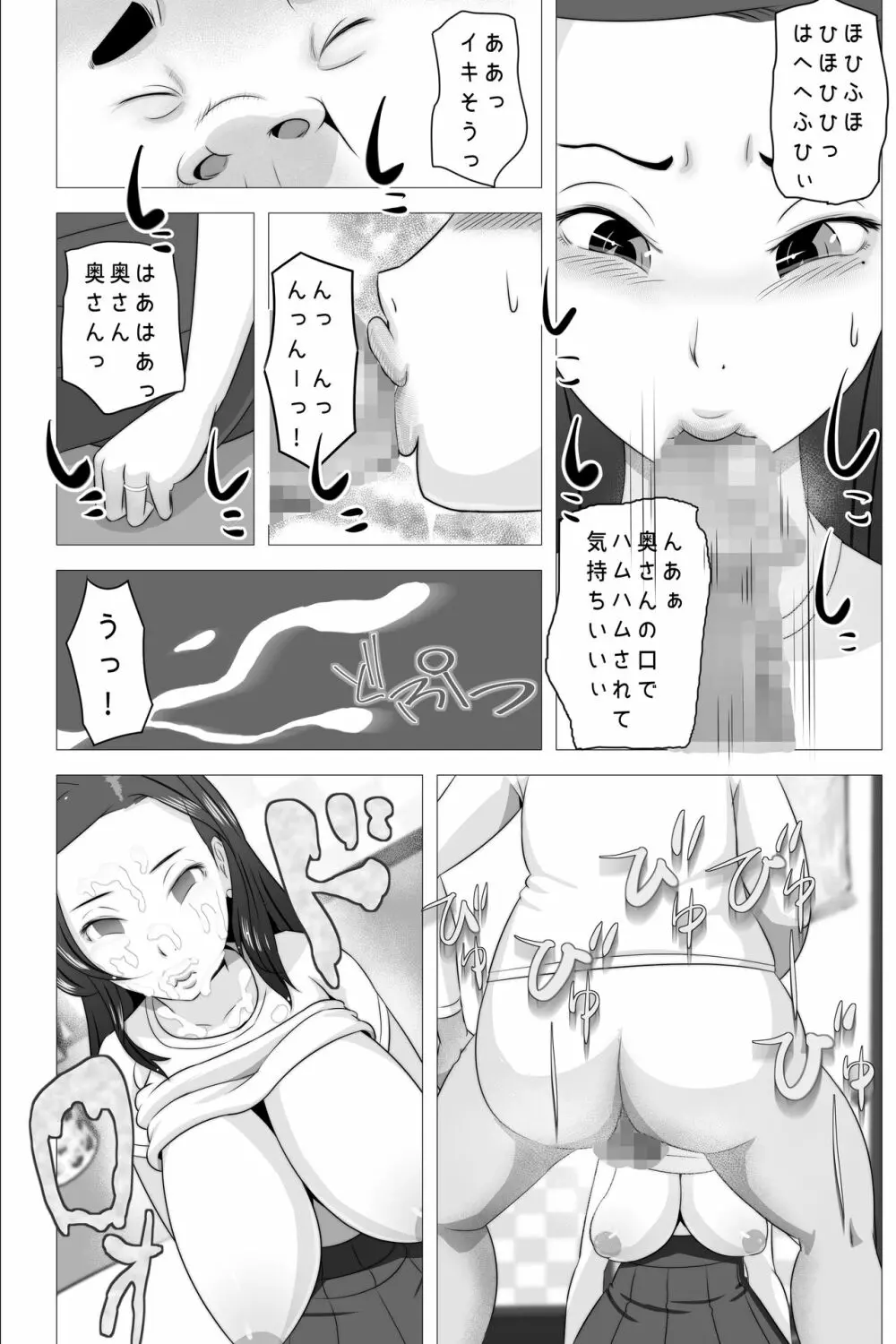 たれ乳の強制和姦 Page.24