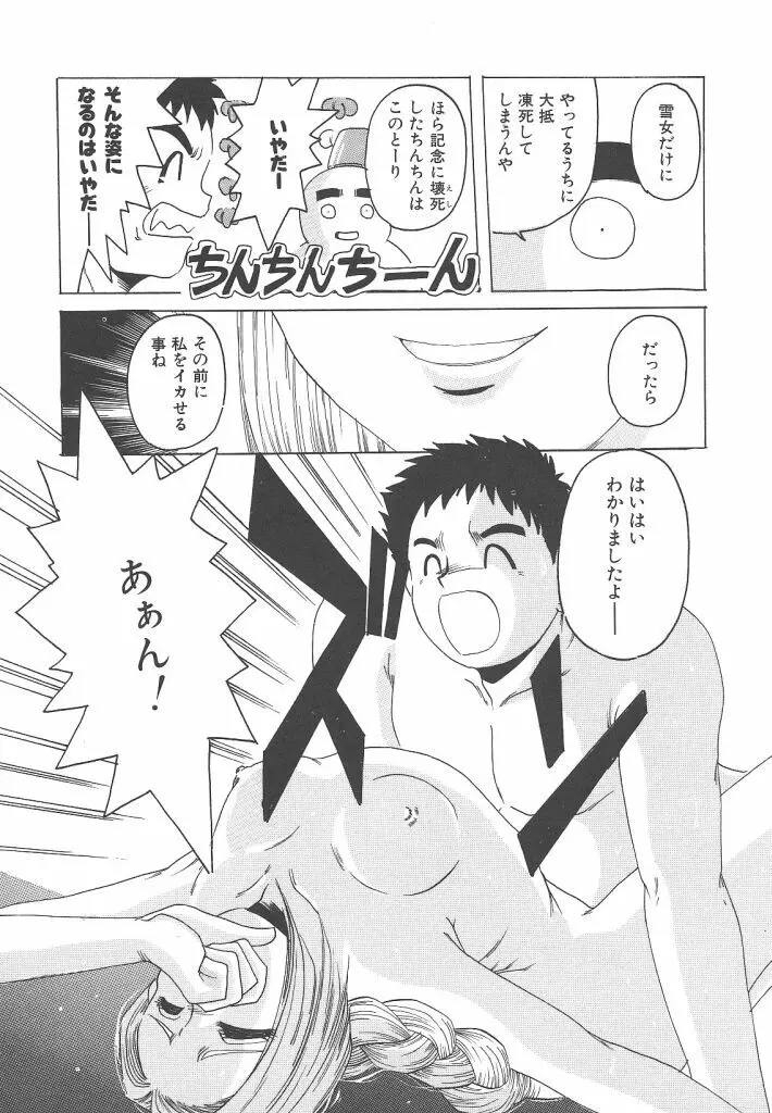 魔法王女 Page.48