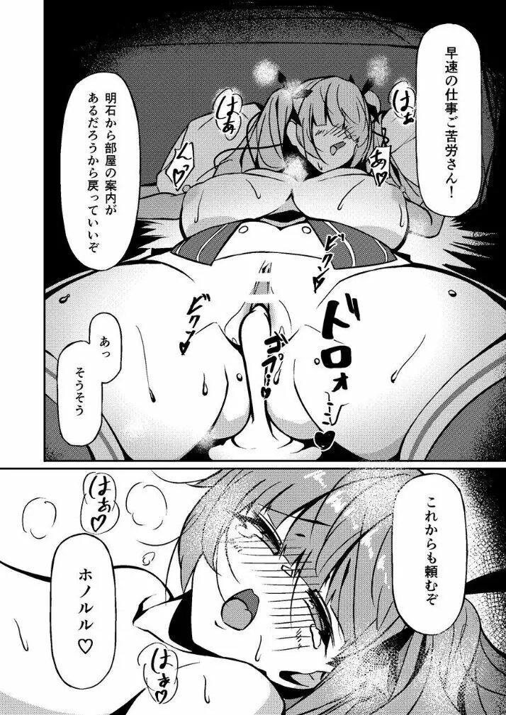 ホノルル 夢の代償 Page.15