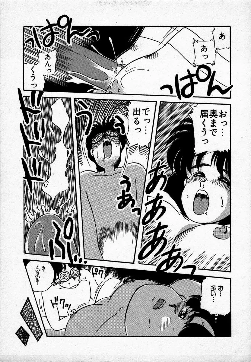 キャンパス・エンジェル Page.184