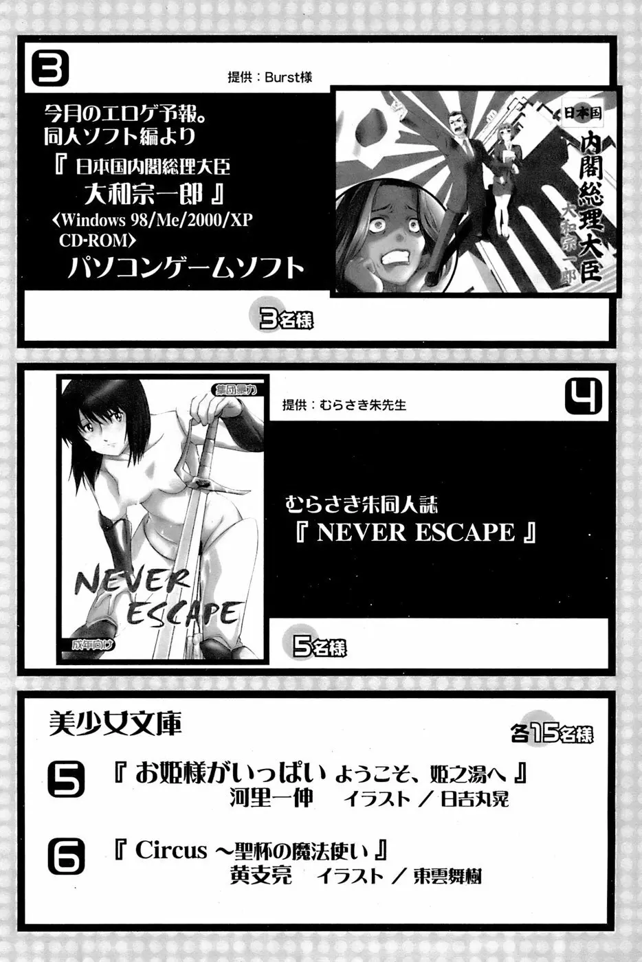 COMIC パピポ 2007年02月号 Page.263