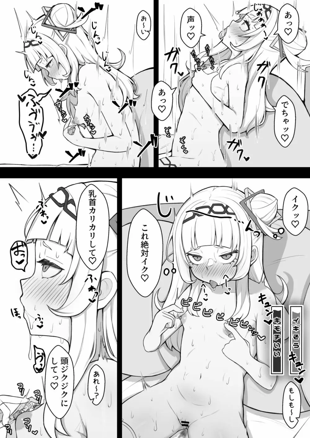 天才魔法少女チクニー大失敗本 Page.11