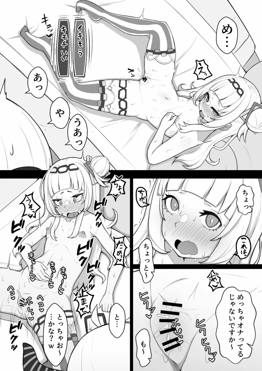 天才魔法少女チクニー大失敗本 Page.13