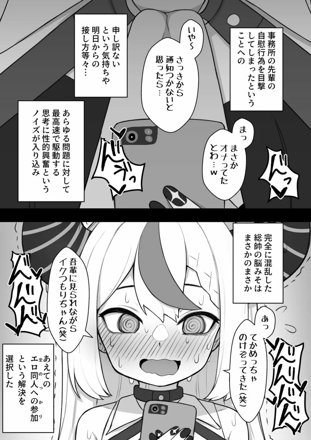 天才魔法少女チクニー大失敗本 Page.14