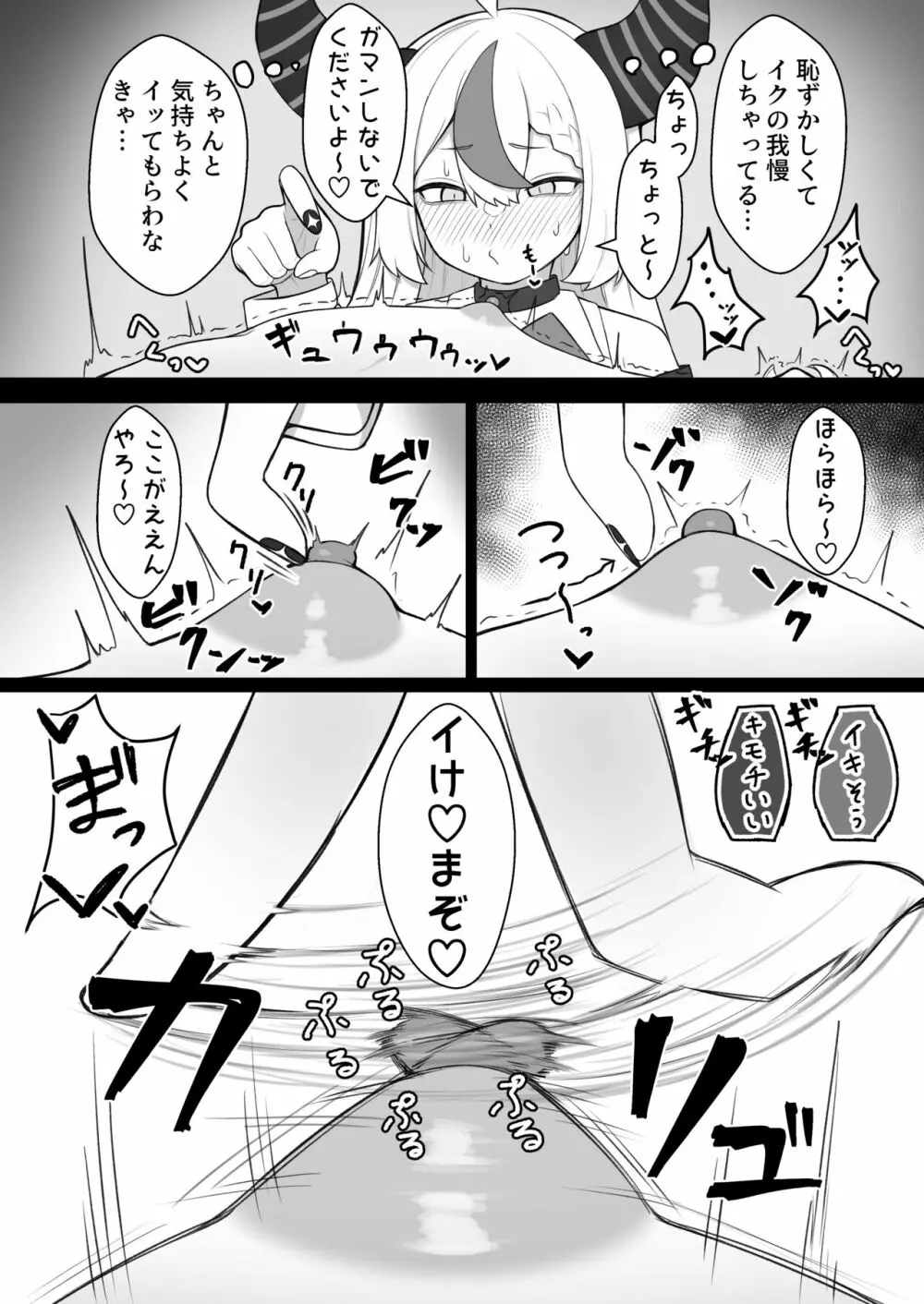 天才魔法少女チクニー大失敗本 Page.16