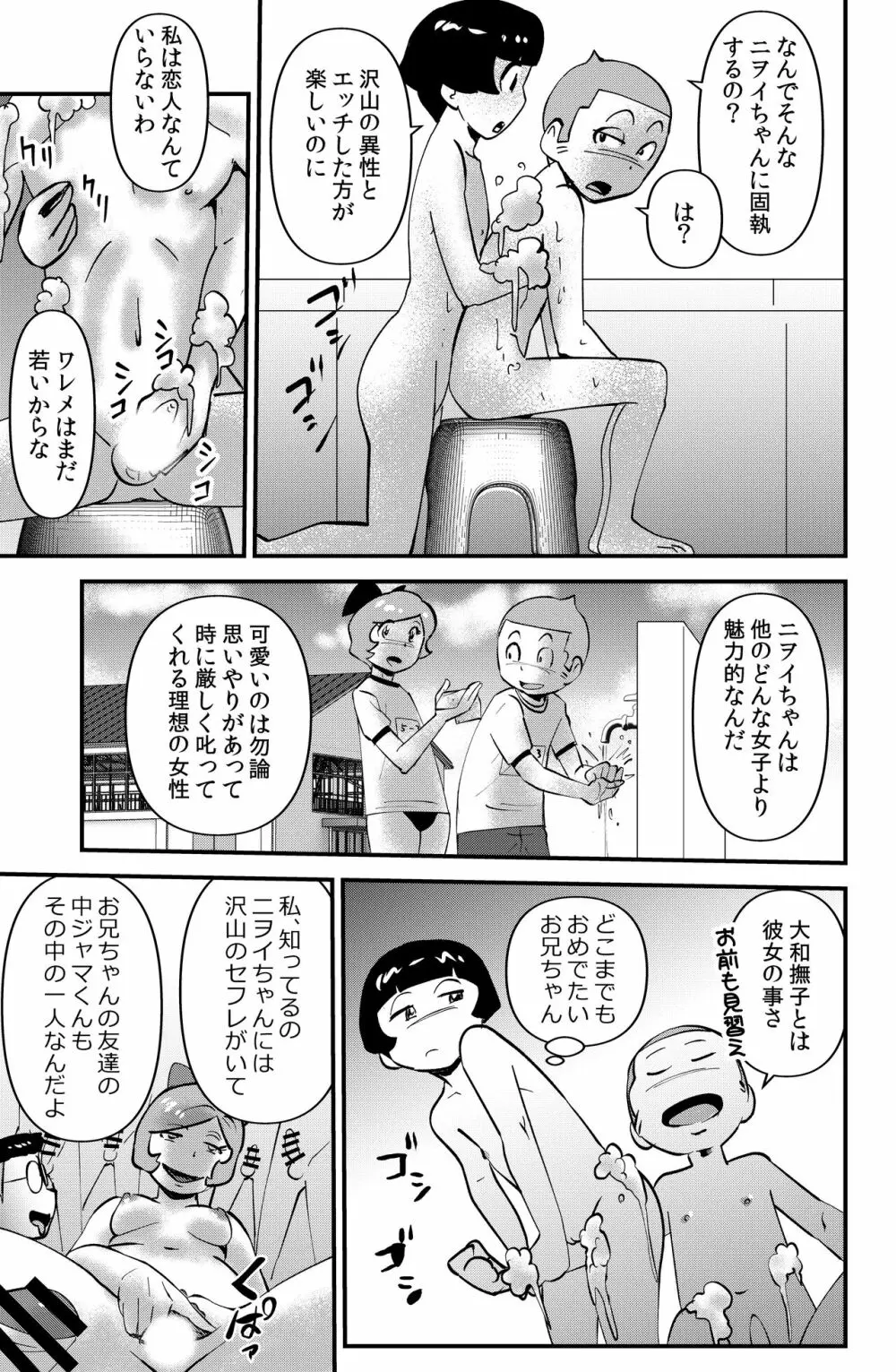 ササグリさん家のワレメちゃん Page.15