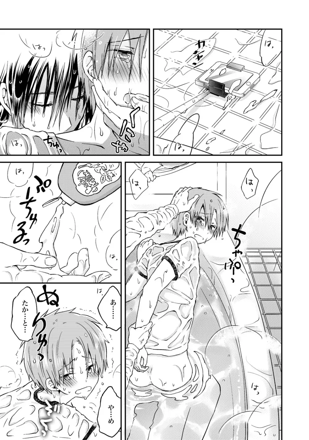 異常愛執淫靡録【R18版】 Page.104