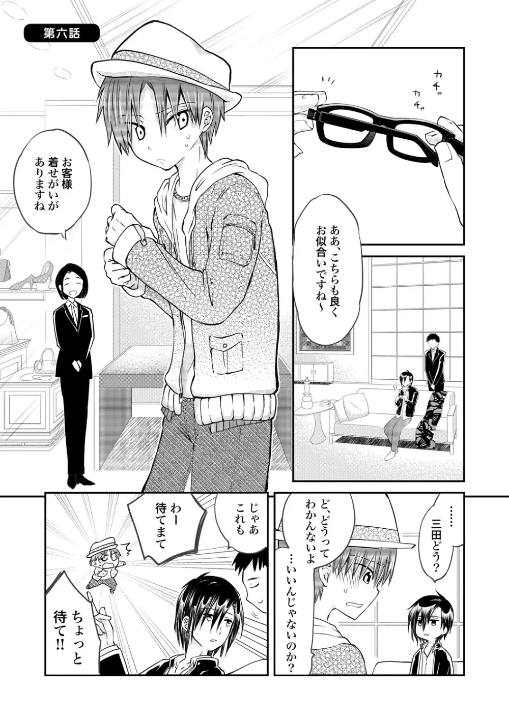 異常愛執淫靡録【R18版】 Page.140