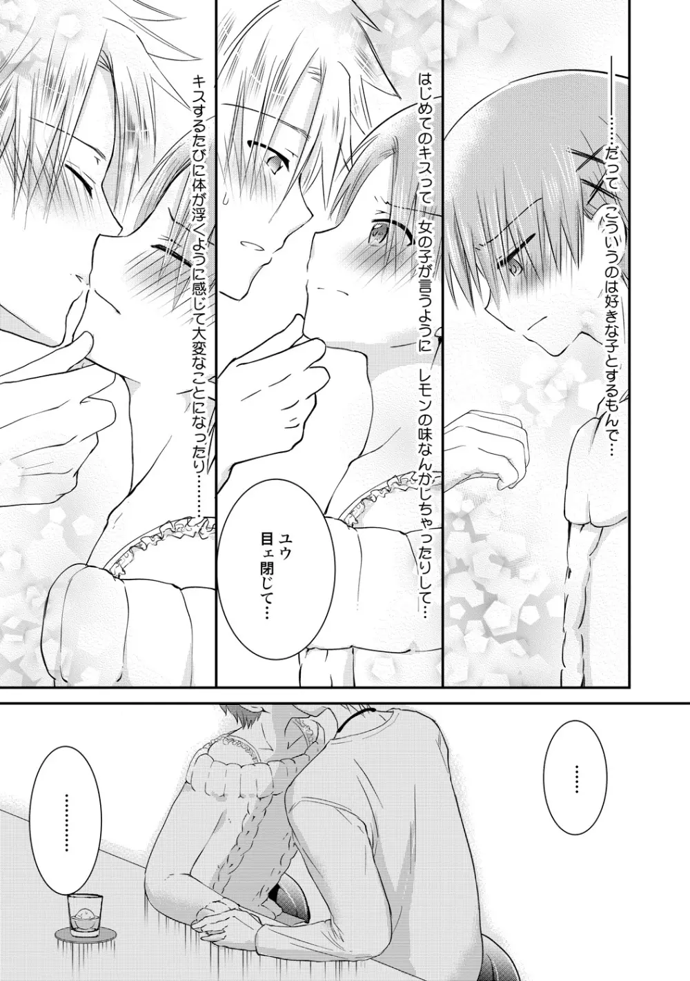 異常愛執淫靡録【R18版】 Page.184