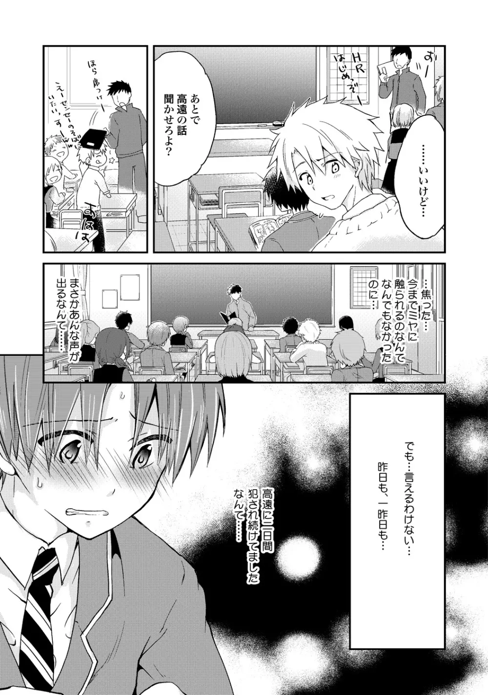 異常愛執淫靡録【R18版】 Page.62