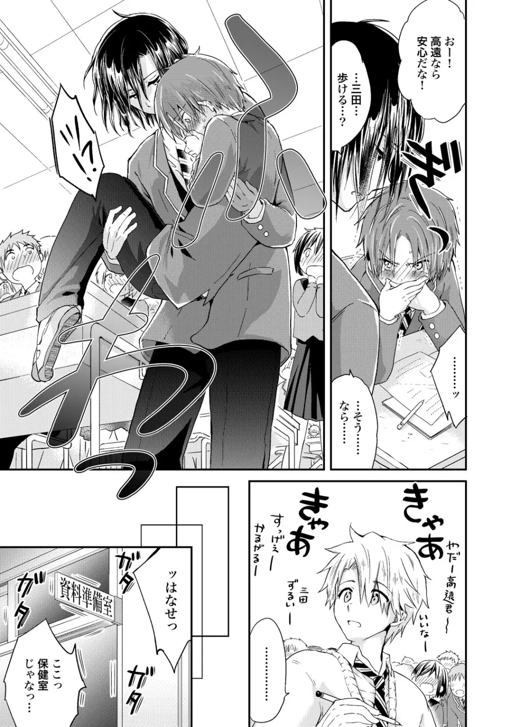 異常愛執淫靡録【R18版】 Page.74