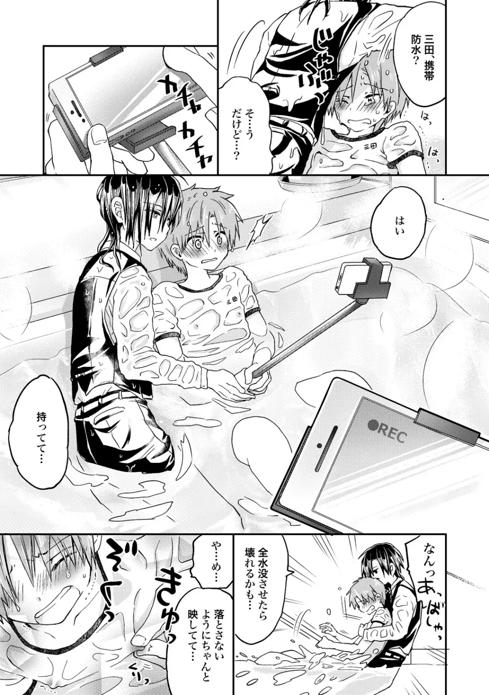 異常愛執淫靡録【R18版】 Page.98