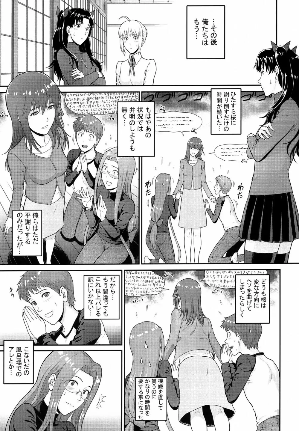 どうか君は幸せに Page.20