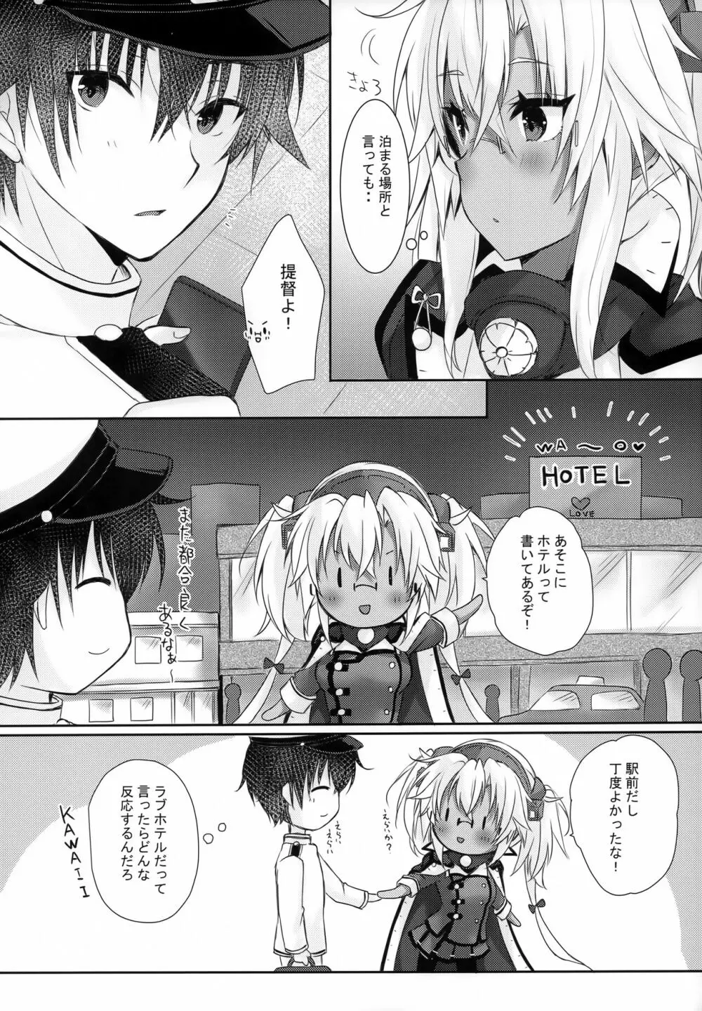 大戦艦恋をする ラブホテルと武蔵さん♥♥ Page.3