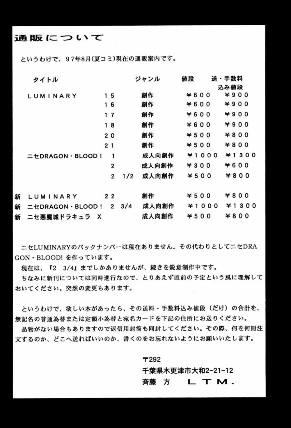 ニセ悪魔城ドラキュラX 月下の夜想曲 Page.21
