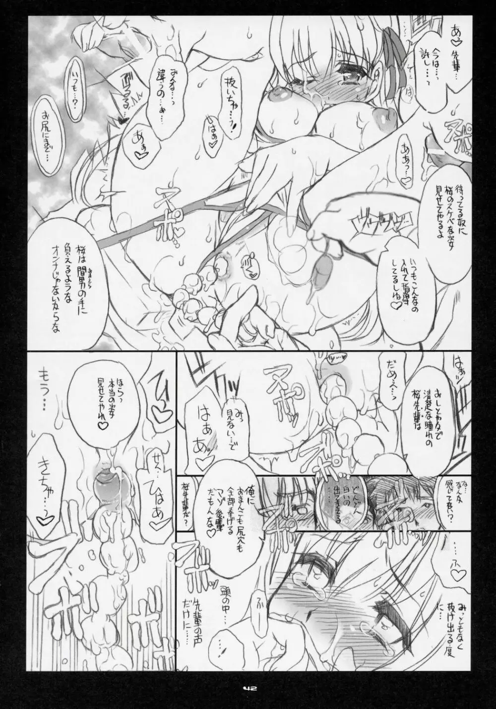 桜びより Beautiful day for SAKURA Page.41