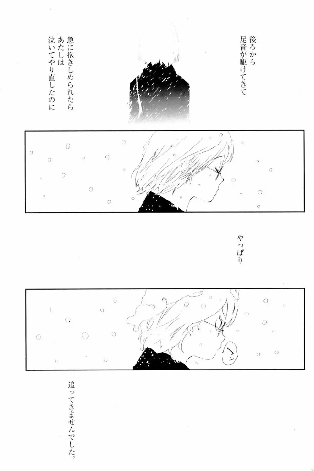 COMIC パピポ 2007年3月号 Page.29