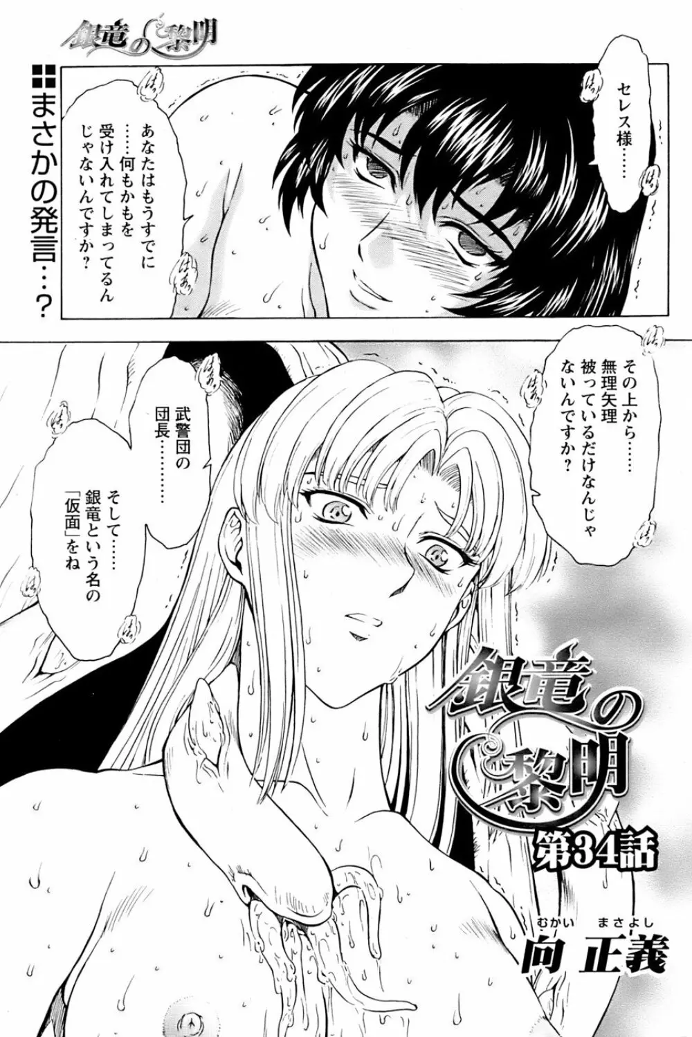 COMIC パピポ 2007年3月号 Page.35