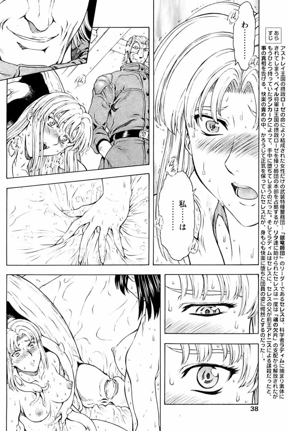 COMIC パピポ 2007年3月号 Page.36