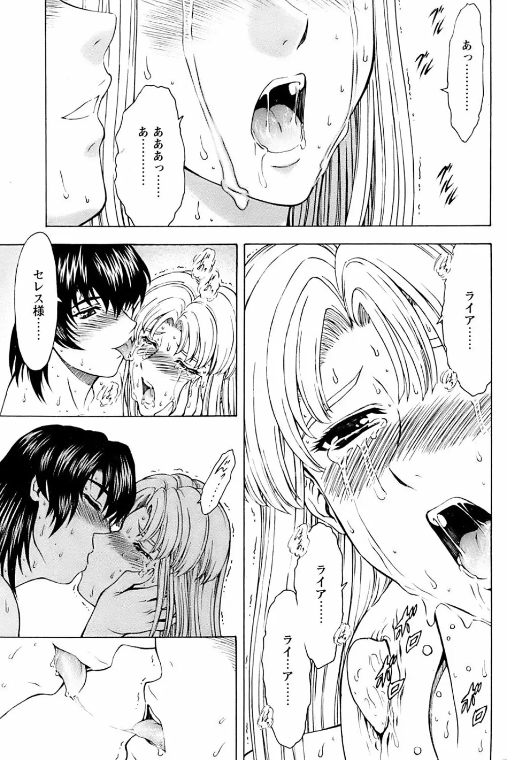 COMIC パピポ 2007年3月号 Page.41