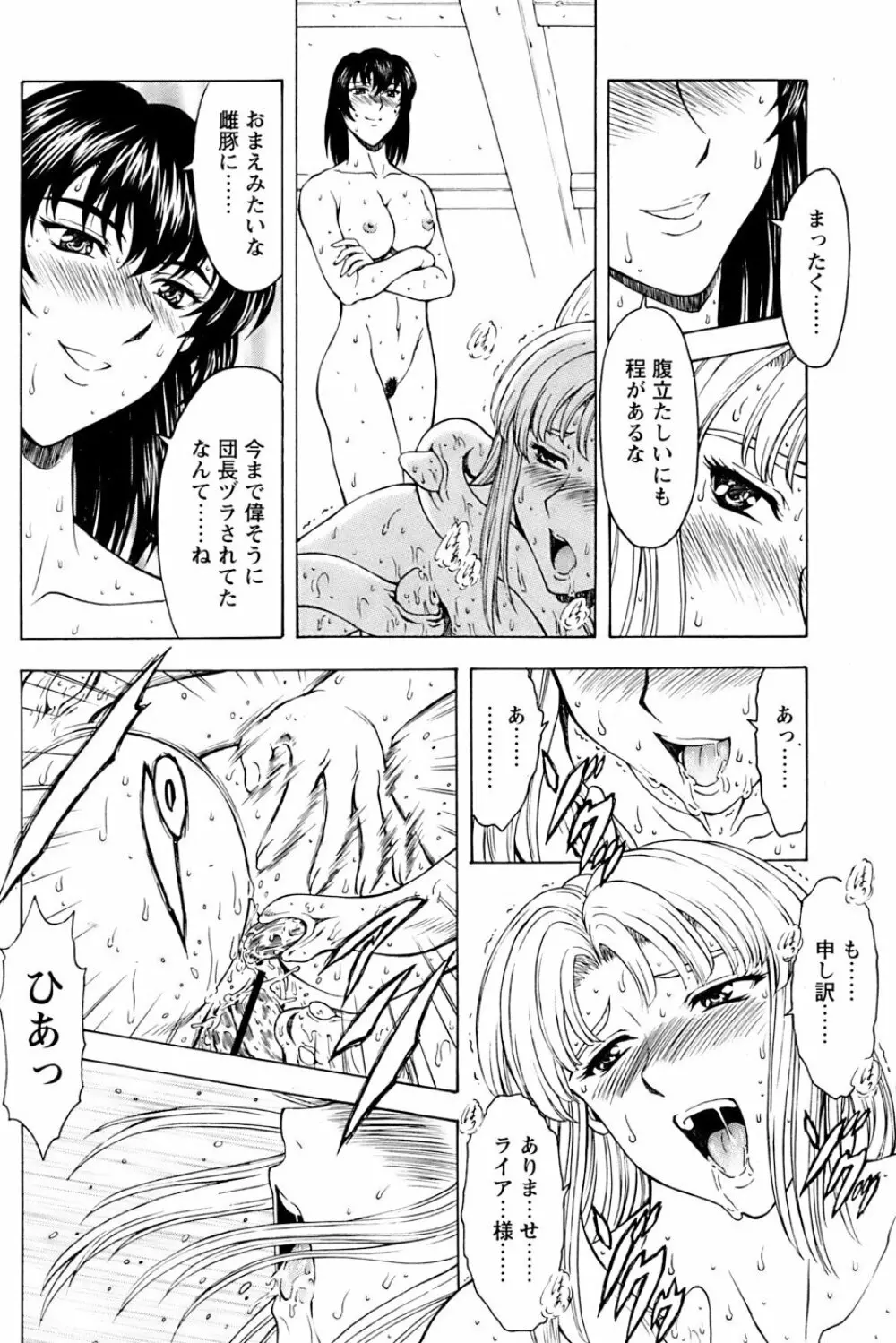 COMIC パピポ 2007年3月号 Page.48